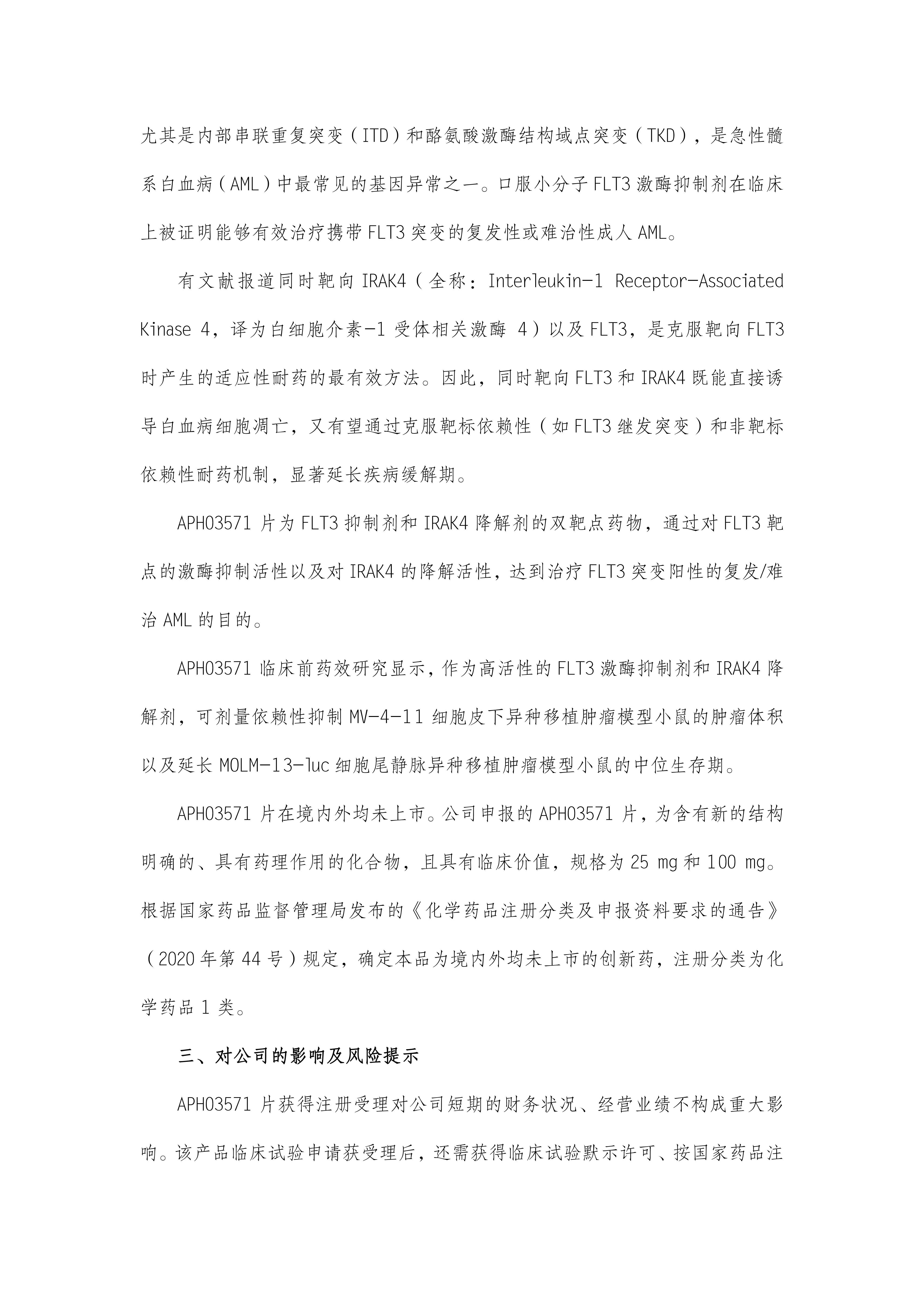 ��ɳjs3833(�й���)���޹�˾����