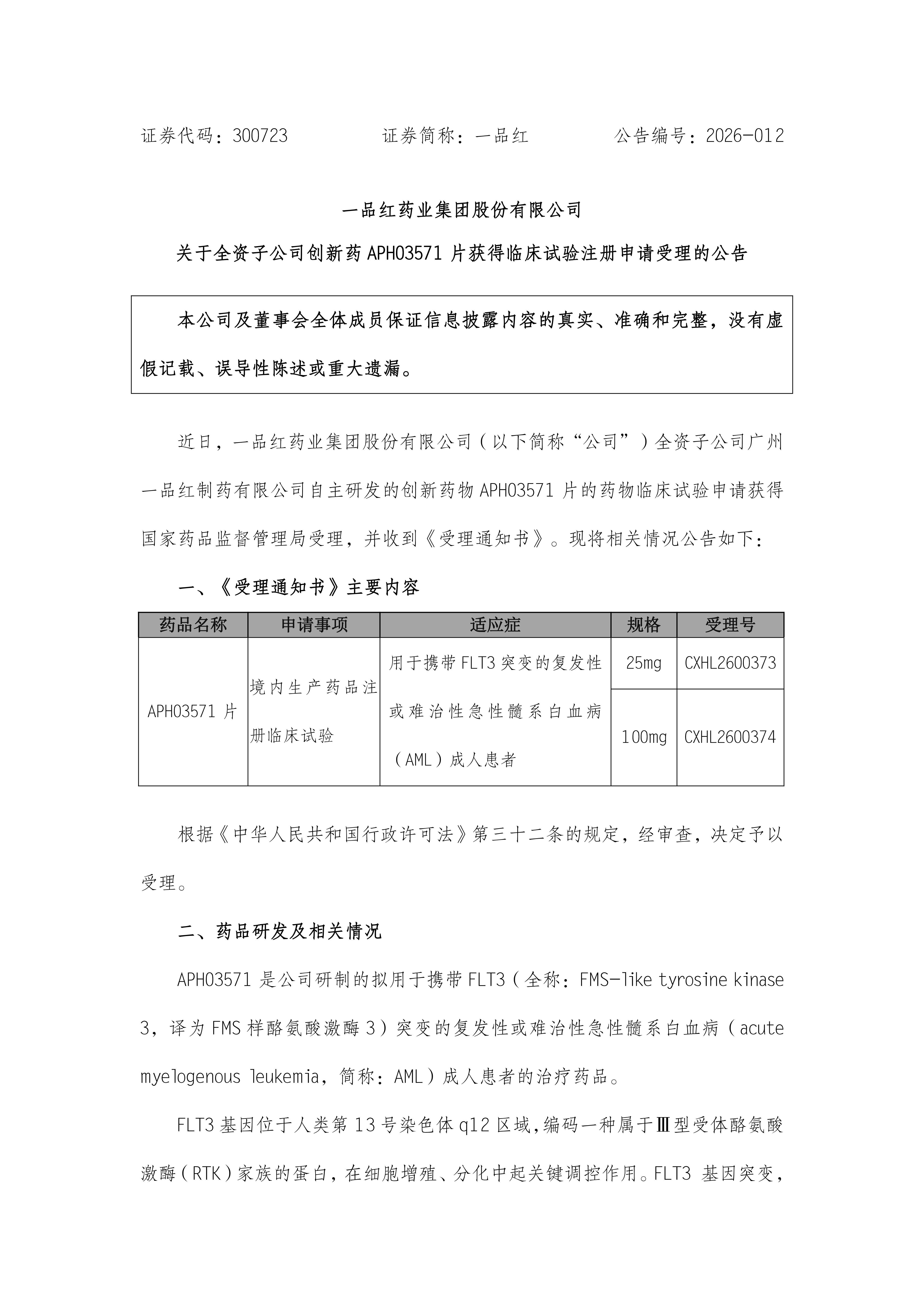 ��ɳjs3833(�й���)���޹�˾����
