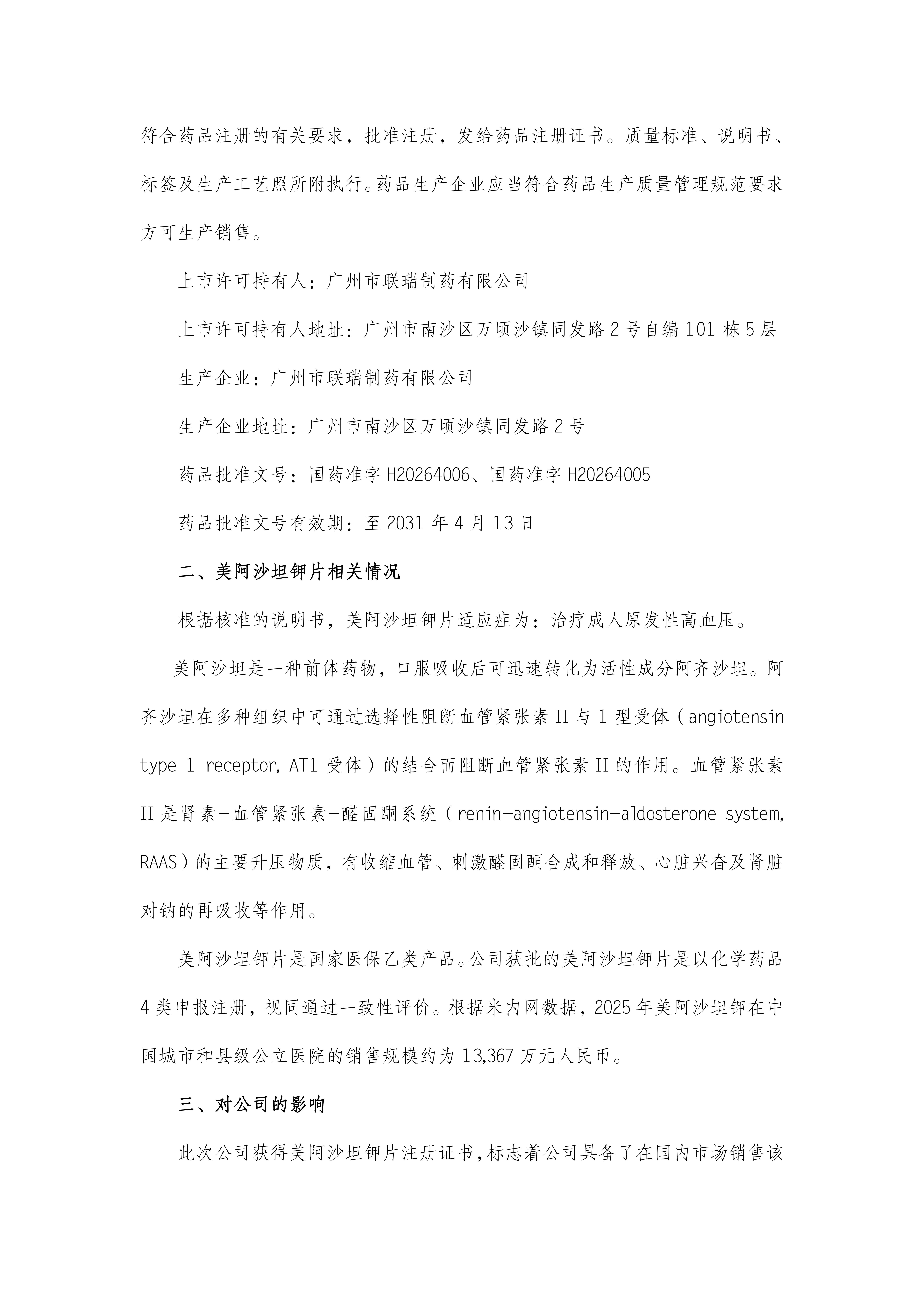 金沙js3833(中国游)有限公司官网
