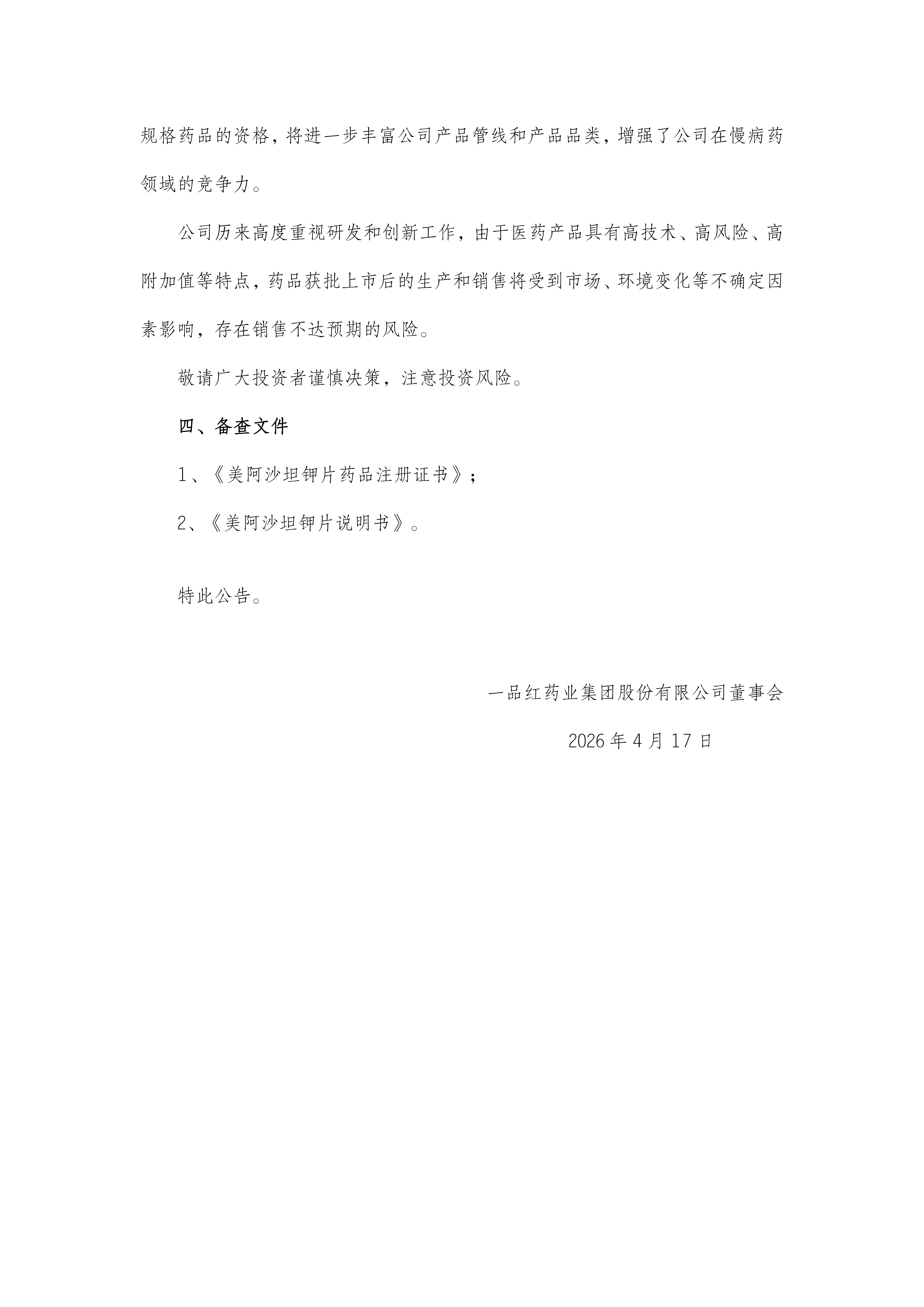 金沙js3833(中国游)有限公司官网