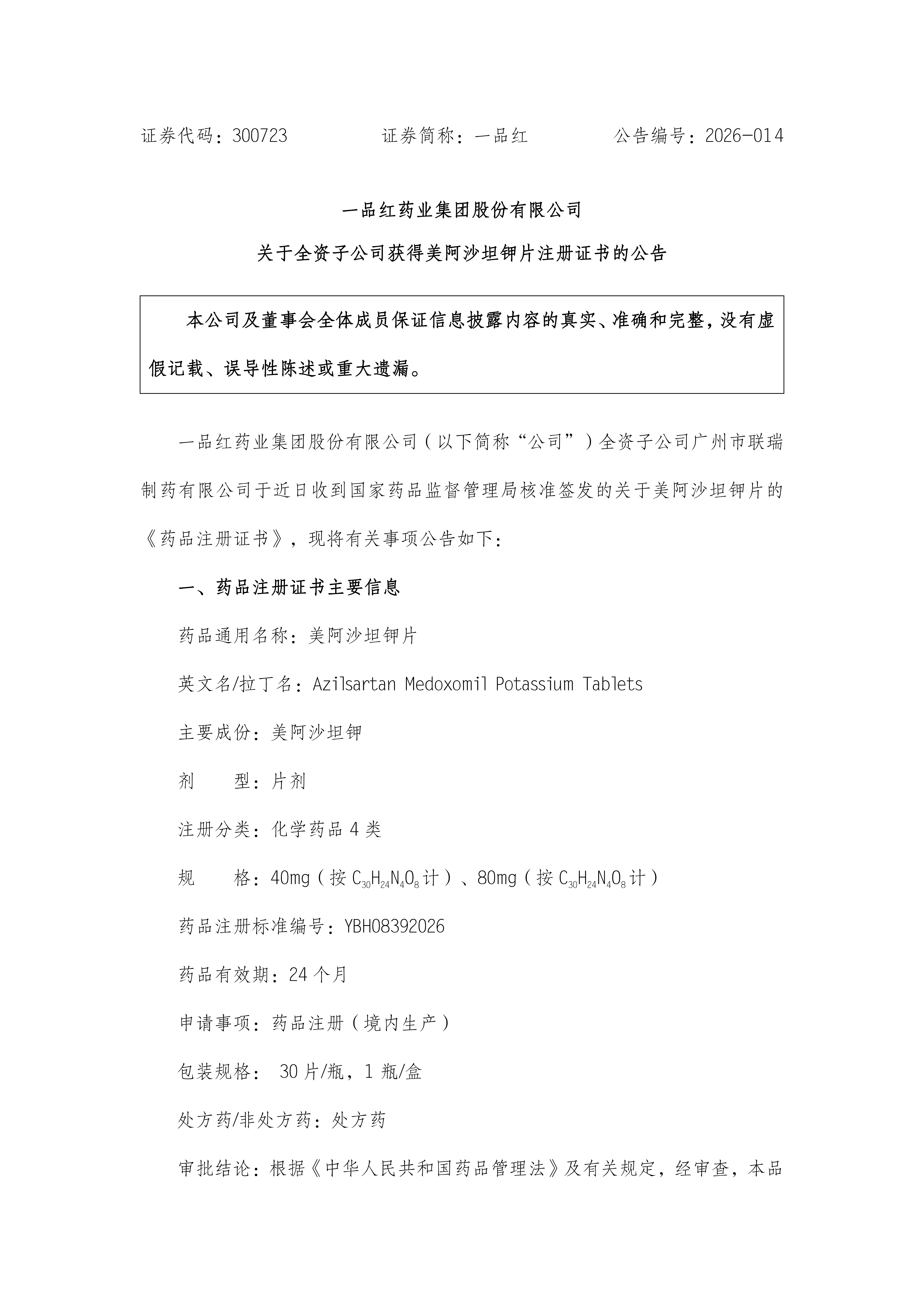 金沙js3833(中国游)有限公司官网