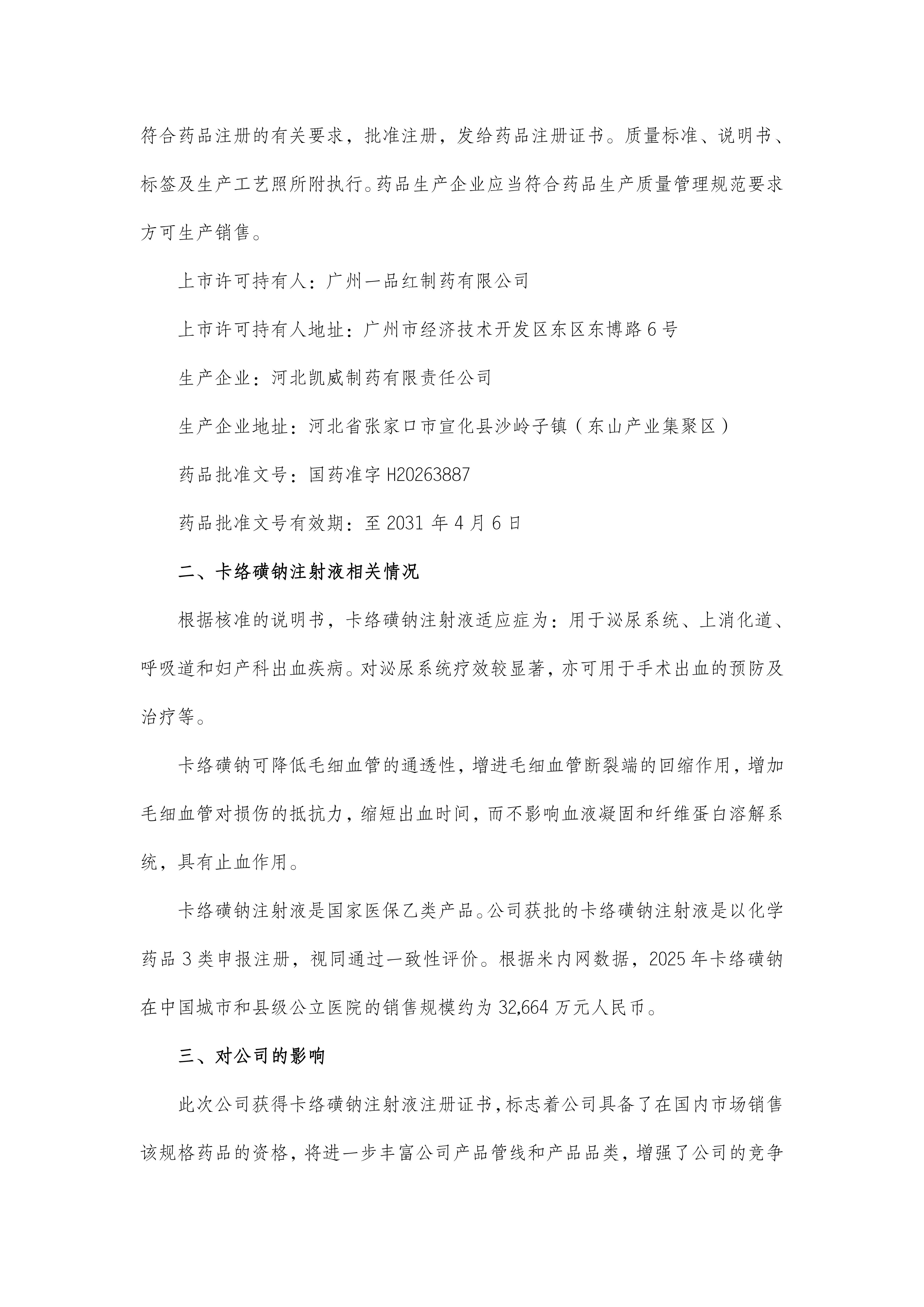 金沙js3833(中国游)有限公司官网