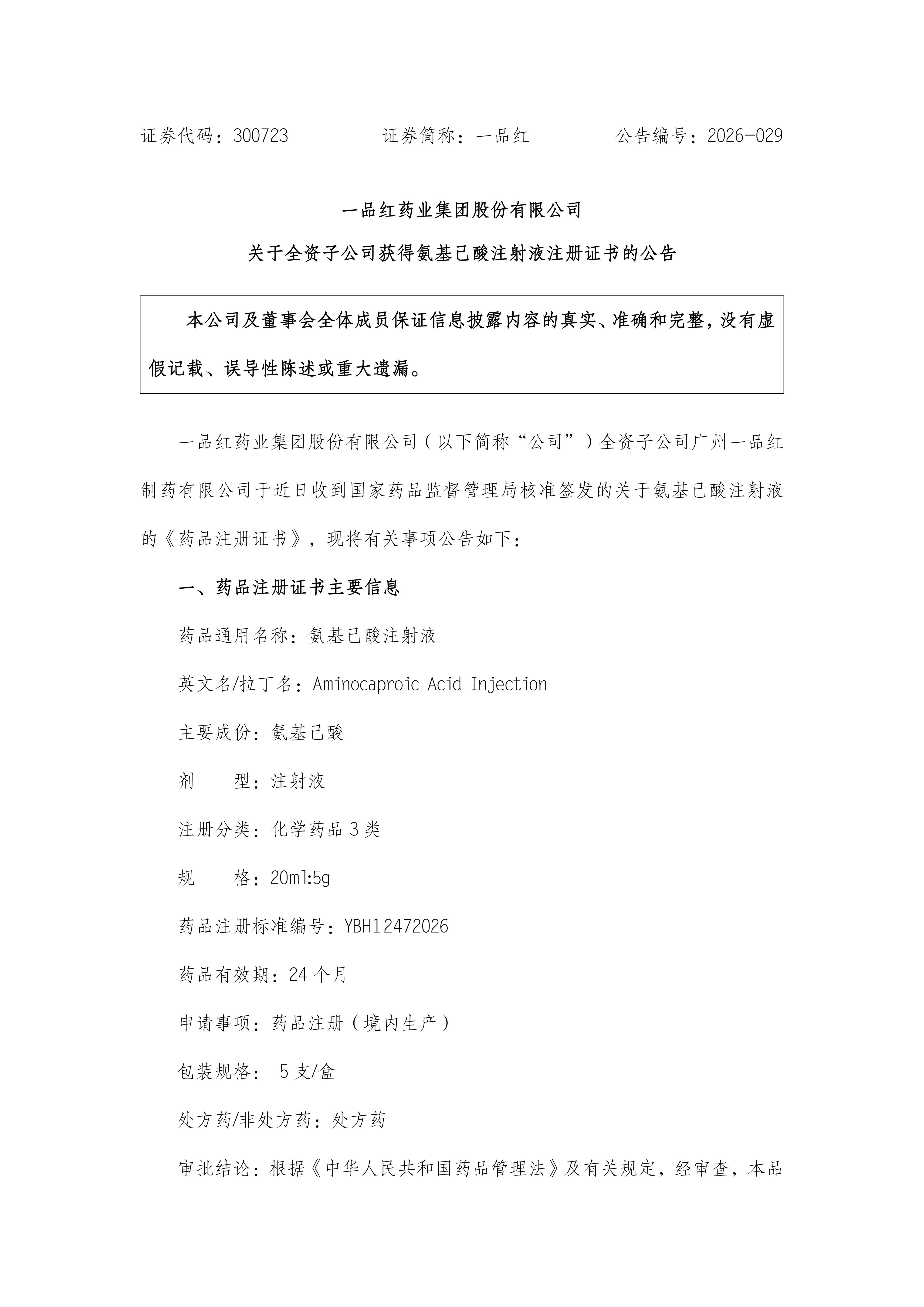 金沙js3833(中国游)有限公司官网