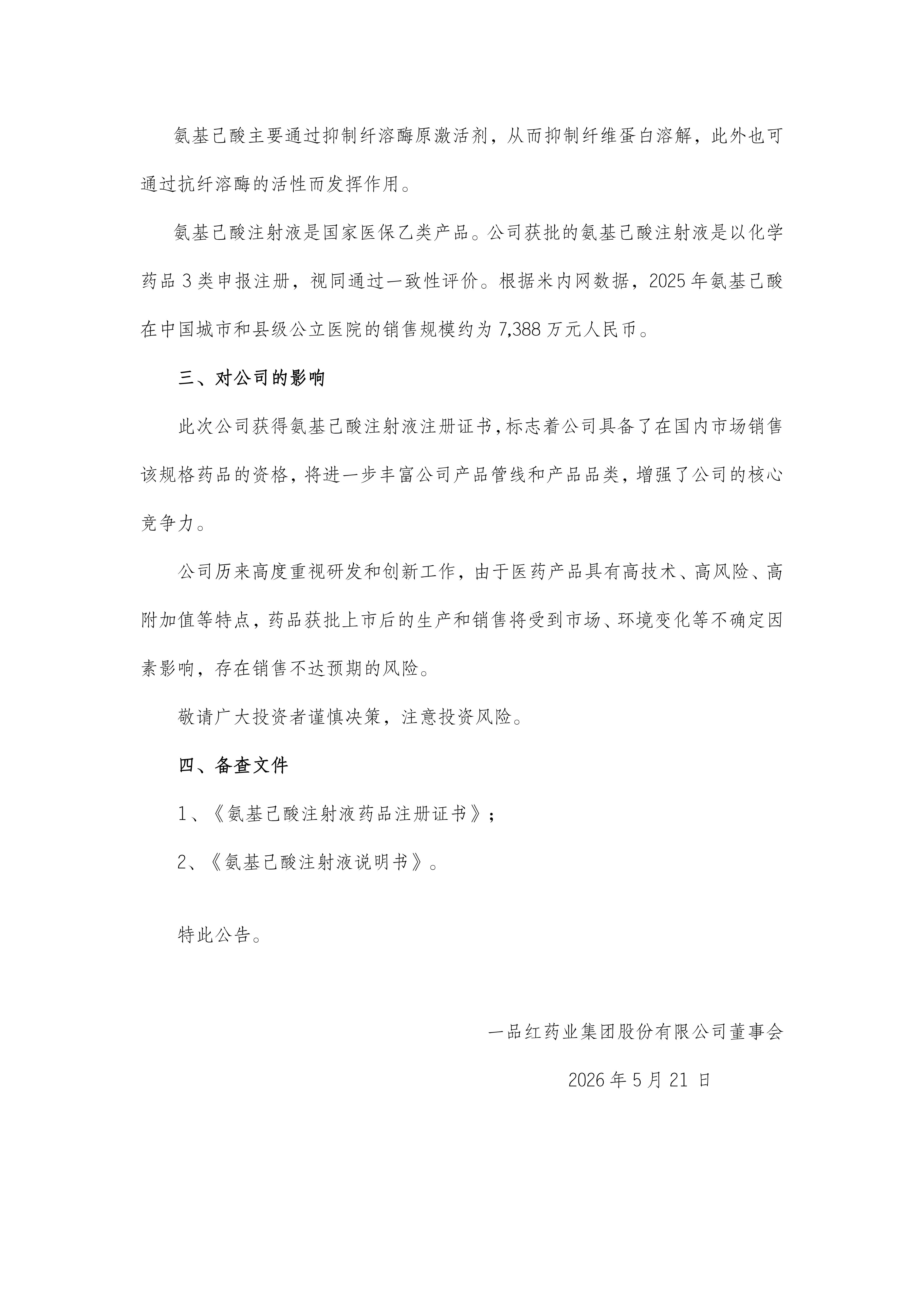 金沙js3833(中国游)有限公司官网