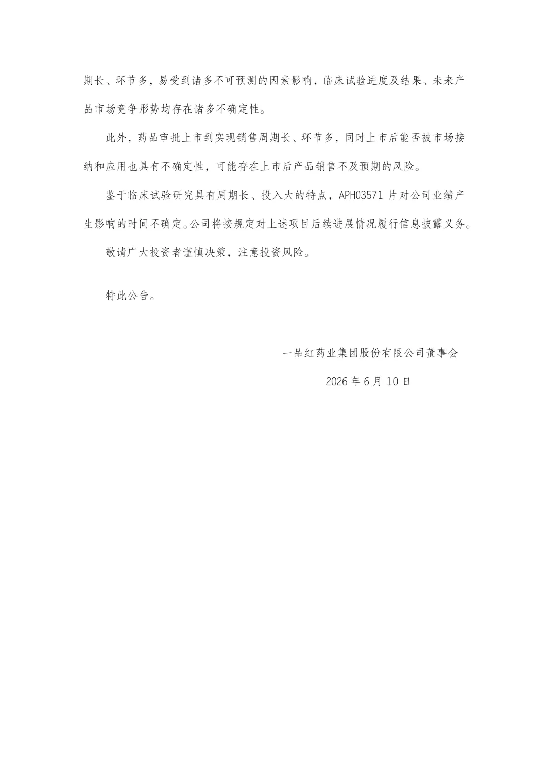 ��ɳjs3833(�й���)���޹�˾����