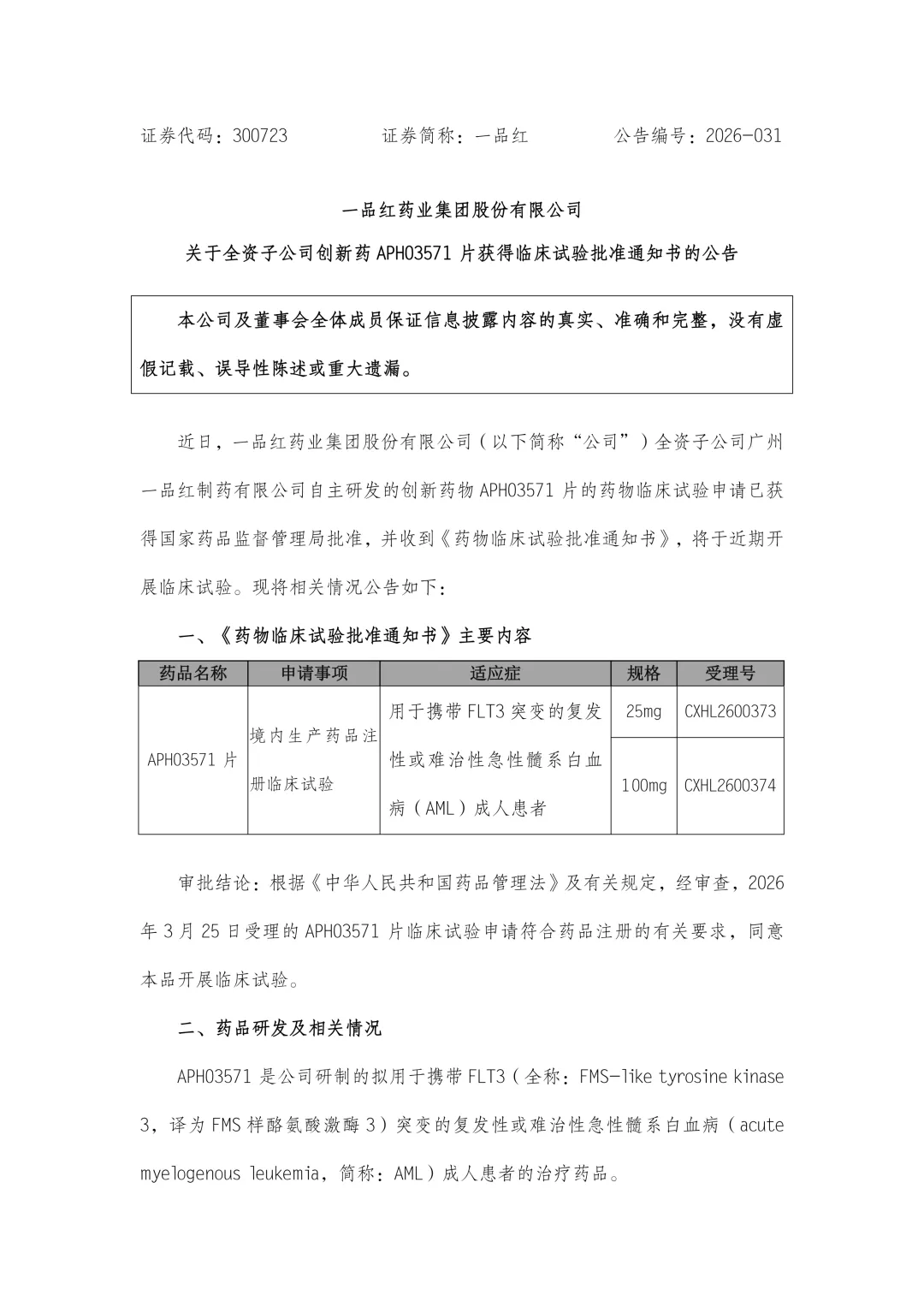 ��ɳjs3833(�й���)���޹�˾����