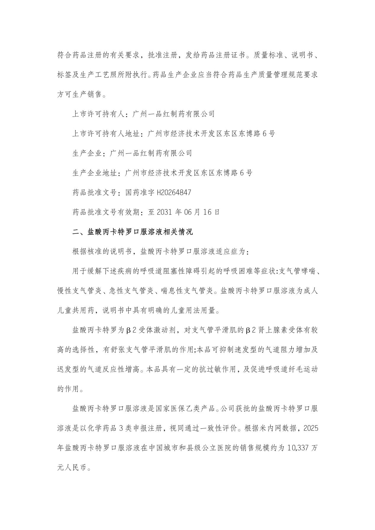 ��ɳjs3833(�й���)���޹�˾����