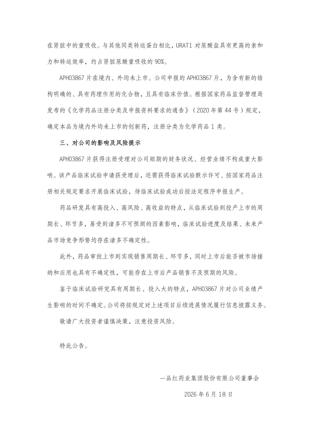 ��ɳjs3833(�й���)���޹�˾����