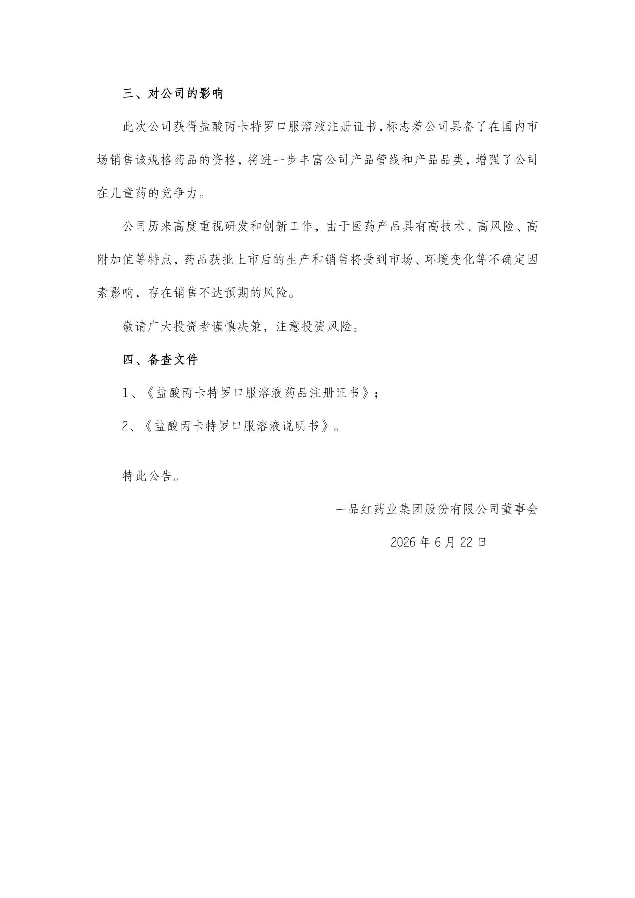 ��ɳjs3833(�й���)���޹�˾����