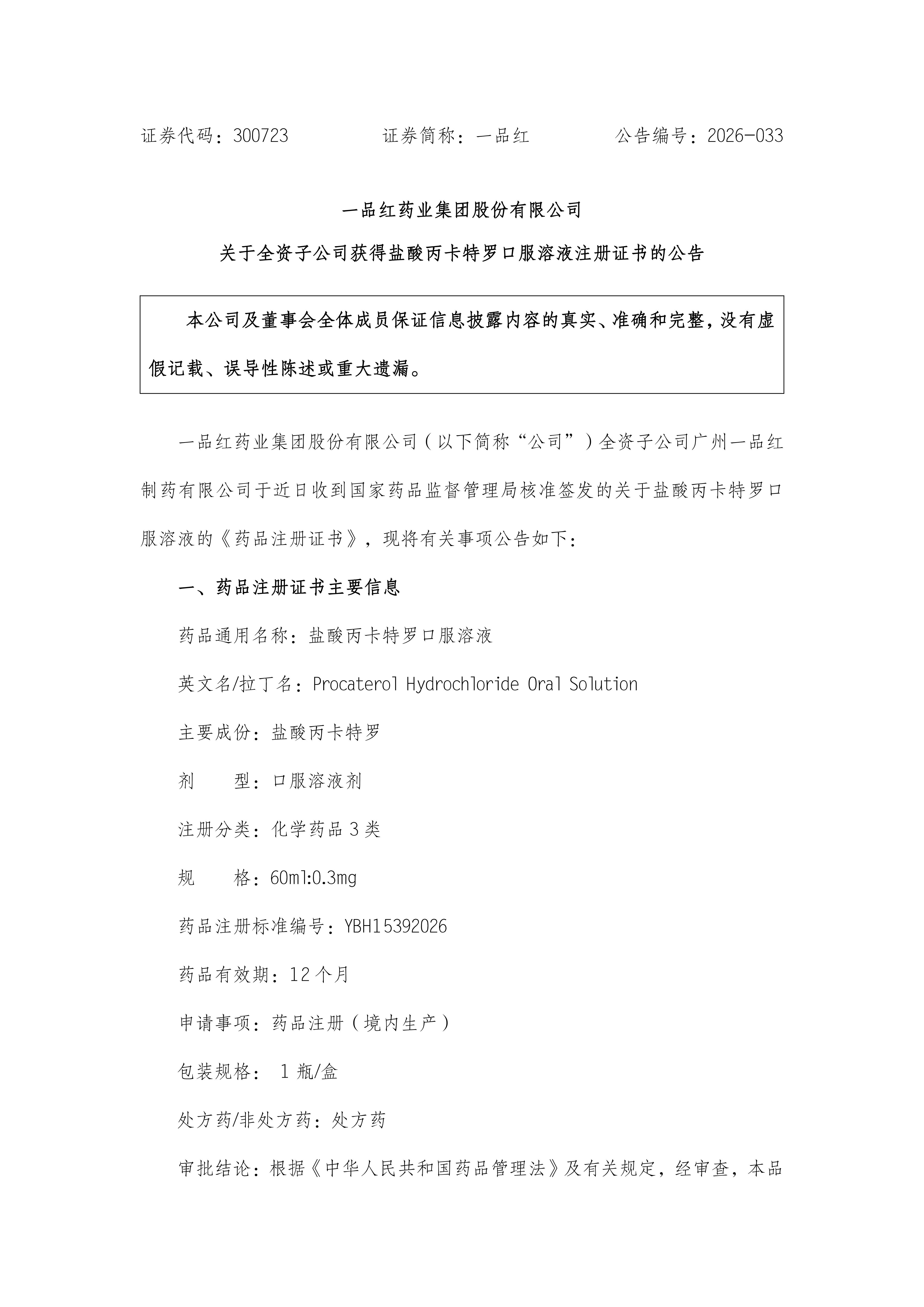 ��ɳjs3833(�й���)���޹�˾����