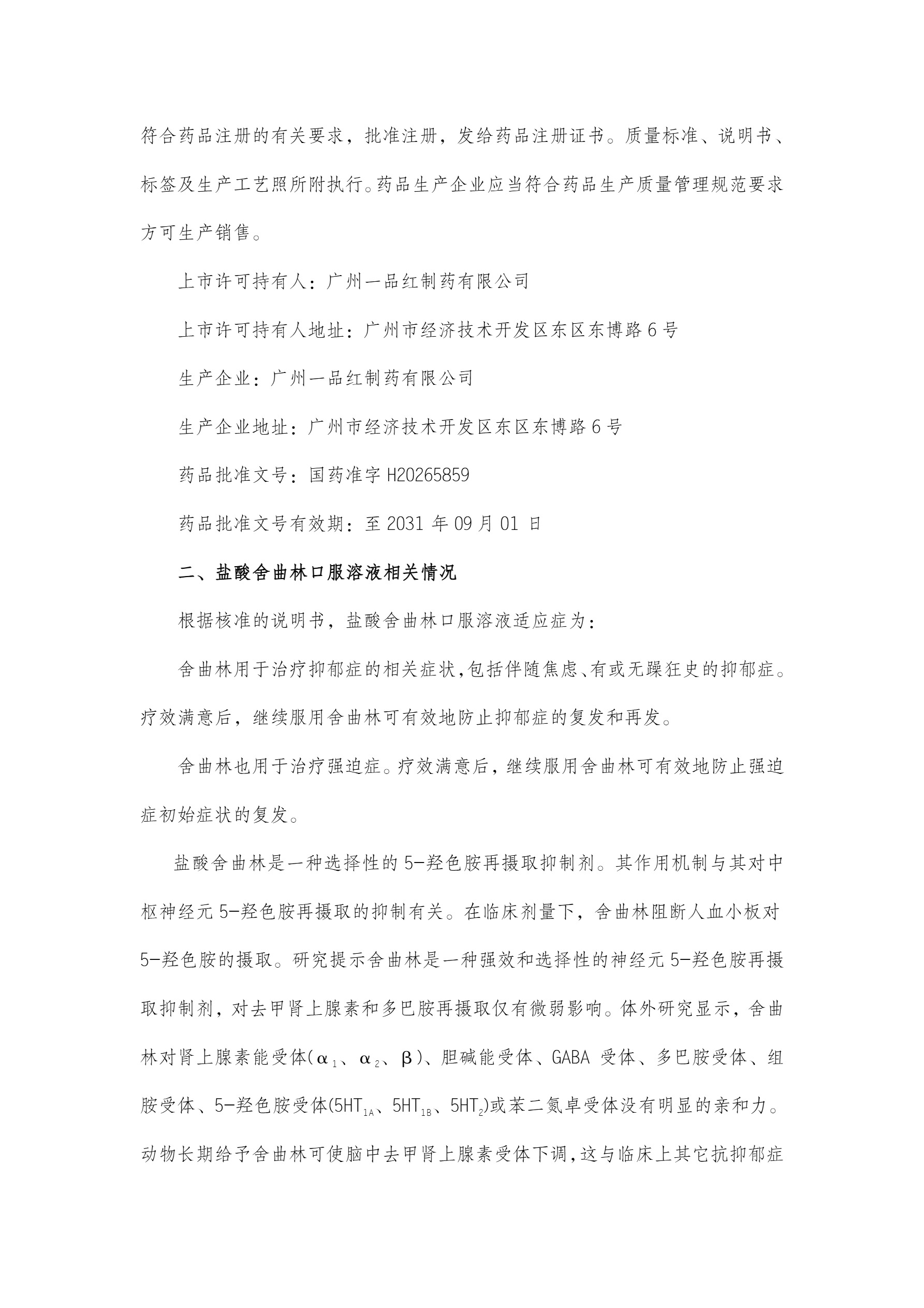 金沙js3833(中国游)有限公司官网